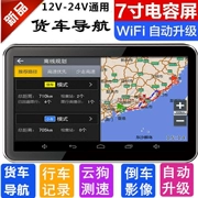 Xe tải điều hướng xe máy điện tử 24V dành riêng cho Kay LiDE bản đồ Android tốc độ lớn màn hình tự động nâng cấp - GPS Navigator và các bộ phận