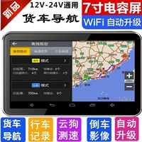 Xe tải điều hướng xe máy điện tử 24V dành riêng cho Kay LiDE bản đồ Android tốc độ lớn màn hình tự động nâng cấp - GPS Navigator và các bộ phận giám sát hành trình xe oto