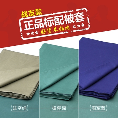 07 tiêu chuẩn quân đội quilt cover cotton chính hãng quilt đơn hải quân xanh quân xanh quilt cover quân đào tạo quilt cover