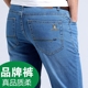 Mùa hè trung niên jeans nam cao eo thẳng phần mỏng cotton stretch Slim thanh niên cha thở cotton Cao bồi