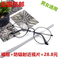 Phiên bản Hàn Quốc của kính kim loại tròn retro nghệ thuật Khung gương phẳng nam và nữ có thể được trang bị cận thị kính mắt rayban