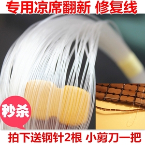 Dòng mat dòng mat mat phụ kiện sửa chữa mat dòng sửa chữa dây câu đặc biệt gân dòng nylon dòng