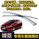 09 11 12 13 14 năm Honda Feng Fan Qing khẩu hiệu 15 17 mới CITY cửa sổ mưa lông mày tập tin sửa đổi Mưa Sheld