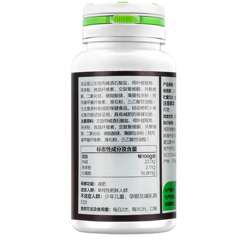 汤臣倍健 R L -Карнитиновый чайный полифенол лопасти лотоса 1220 мг/таблетка*60 таблетки/бутылка