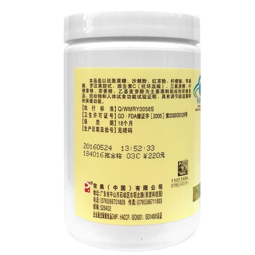 Идеальный/идеальный бренд с низким содержанием фруктов сахар Teopen Teter (твердый напиток) 175 г/бутылка*2 пакет бутылки